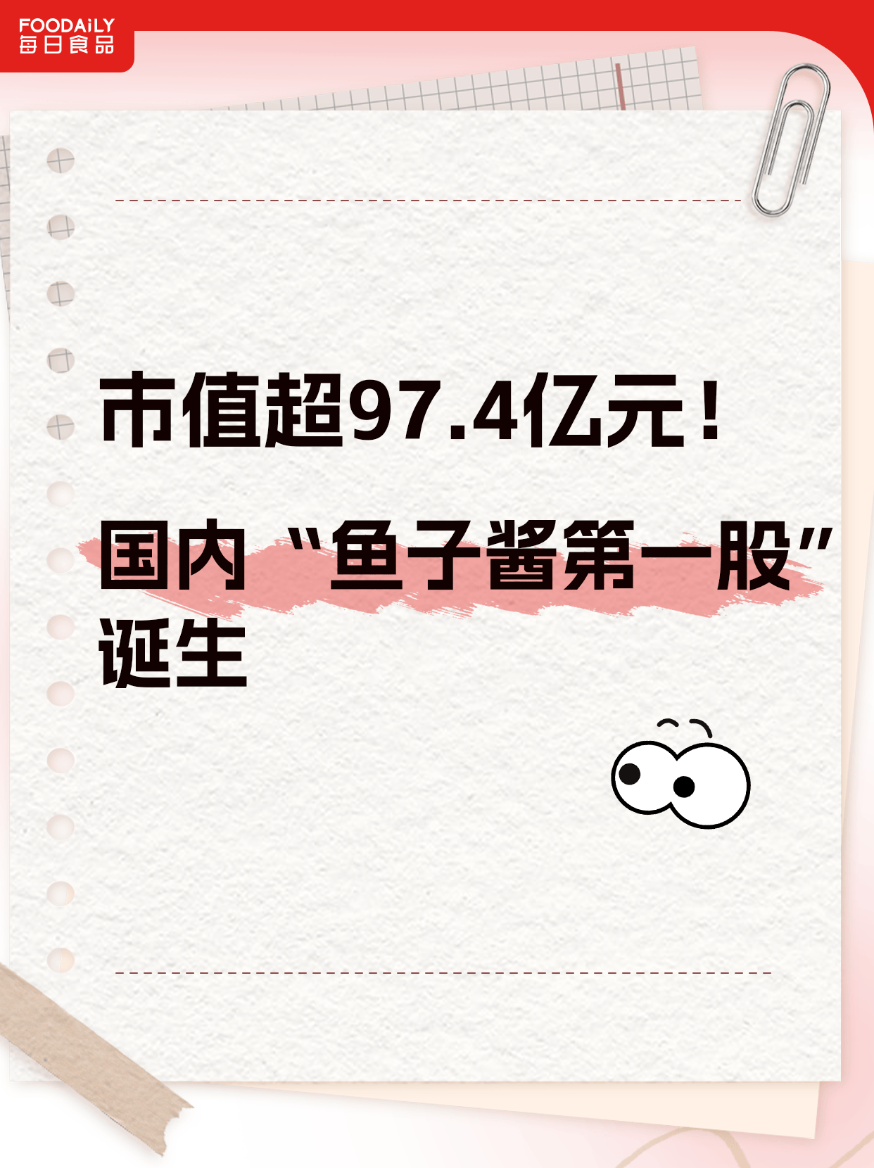 鱘龍科技登陸港交所，開盤漲36.42%