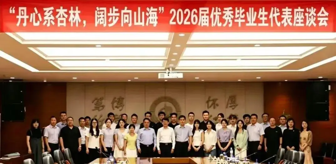 原創山東省第一康復醫院培養研究生獲評山東中醫藥大學2026屆優秀畢業生代表