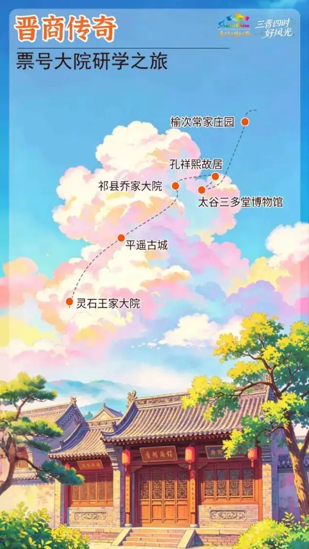 “康養山西 夏養山西”暑期精品旅遊線路釋出（下）