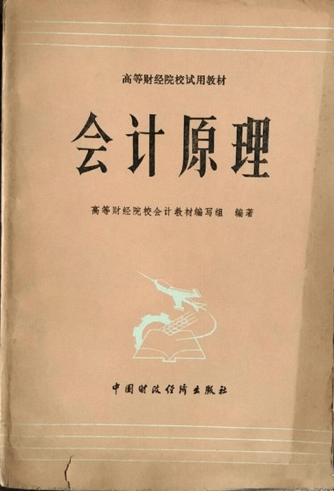 會計人的“祖師爺”