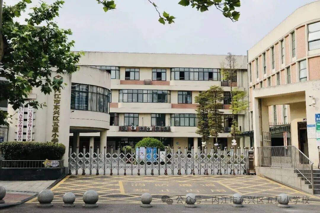 家長速看！內江城區多所小學招生方案出爐
