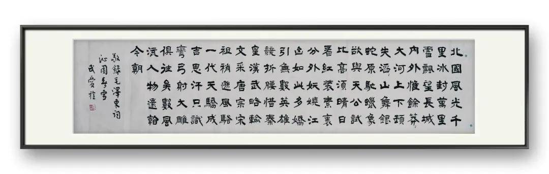 書法家【武愛栓】——當代實力派書法藝術名家