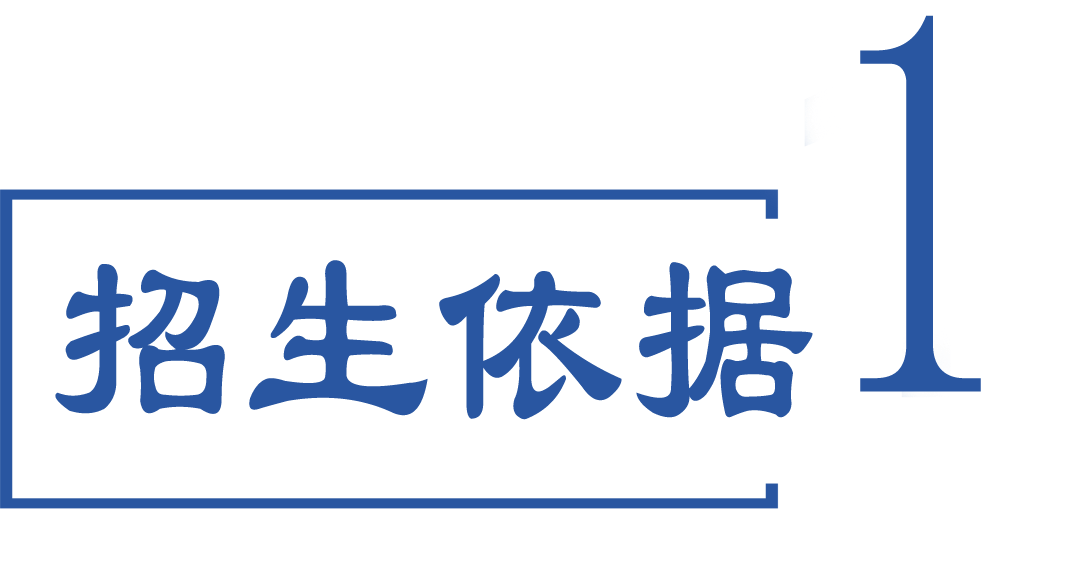 寧德師範學院附屬小學釋出2026年秋季一年級招生通告