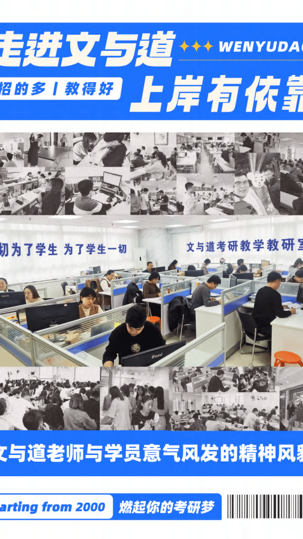 如何選擇考研輔導專業機構？有名的考研機構盤點