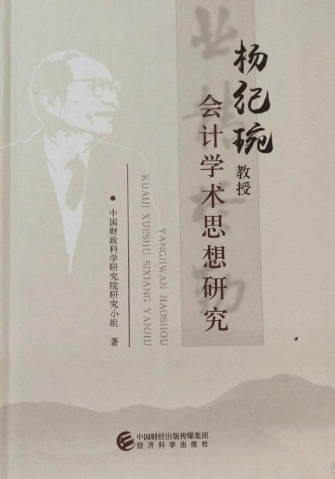 會計人的“祖師爺”