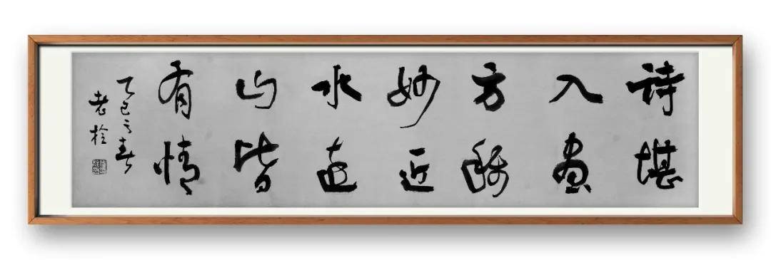 書法家【武愛栓】——當代實力派書法藝術名家