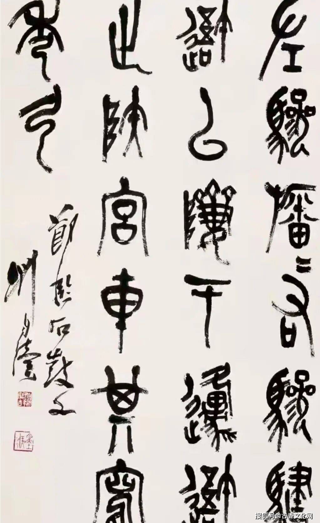 當代陝西書法——“長安四家”（標題為編者所加）