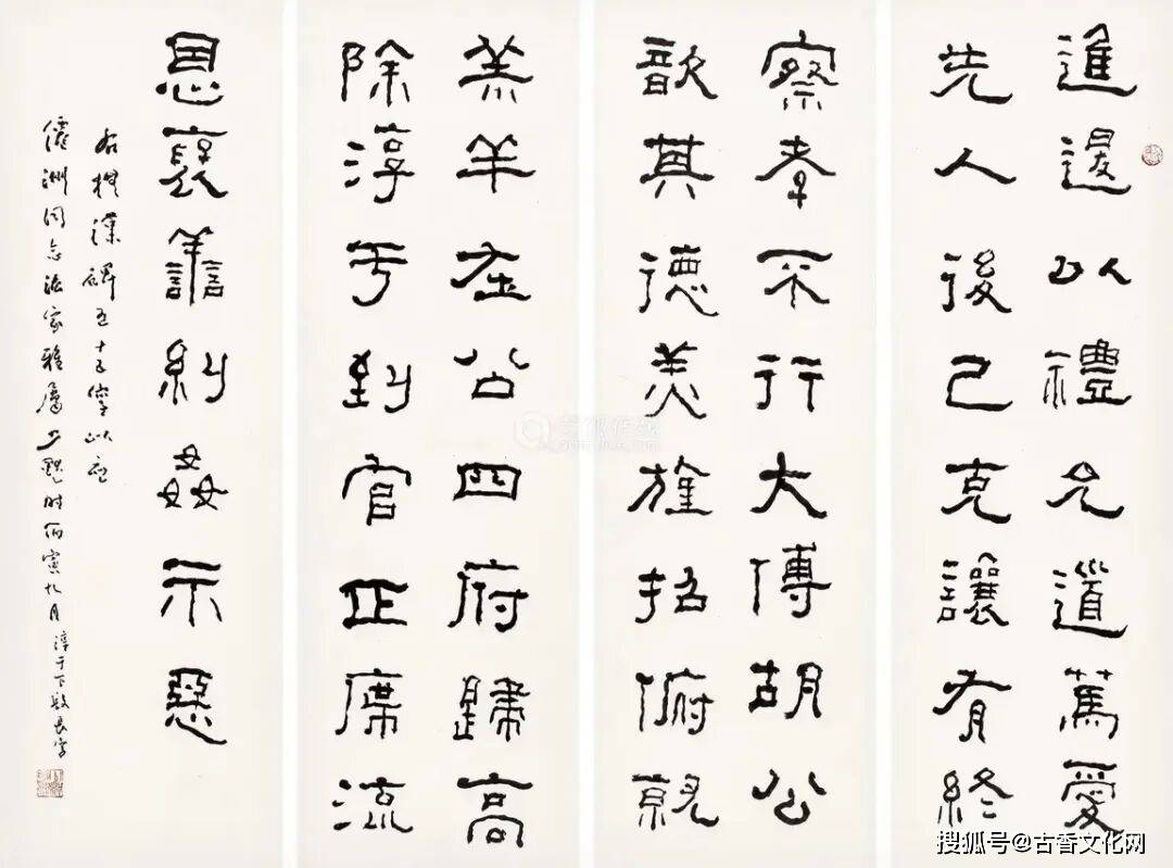 當代陝西書法——“長安四家”（標題為編者所加）