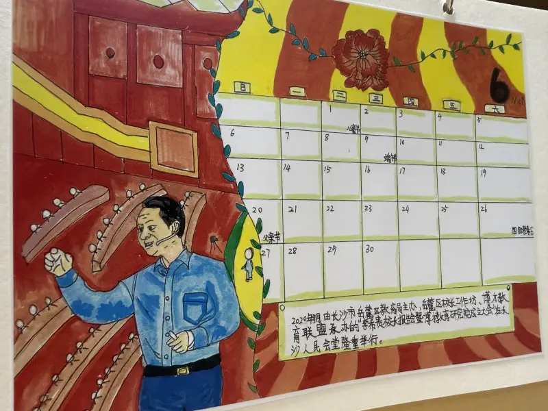 原創小學生自制檯曆，慶賀學校建校30週年