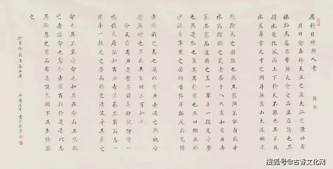 當代陝西書法——“長安四家”（標題為編者所加）