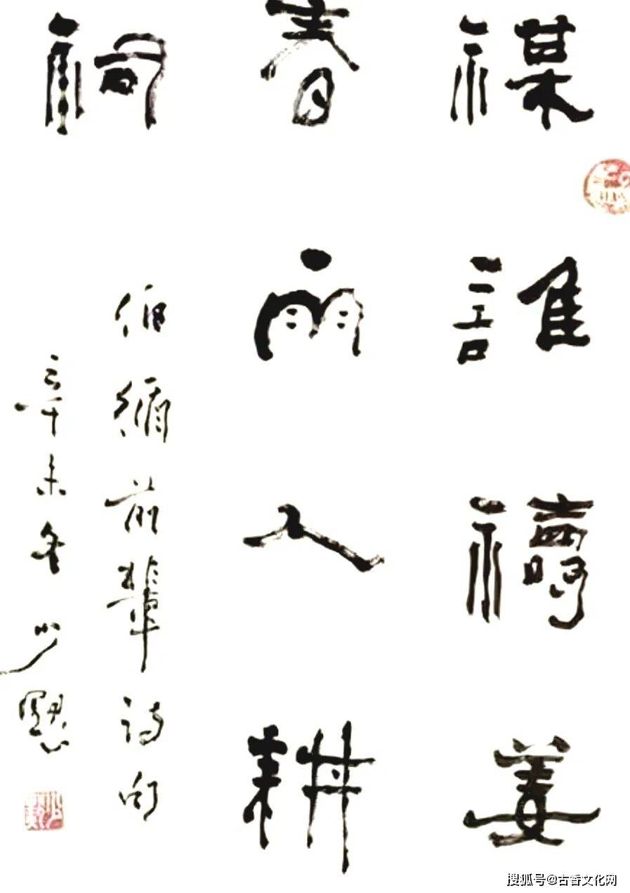 當代陝西書法——“長安四家”（標題為編者所加）