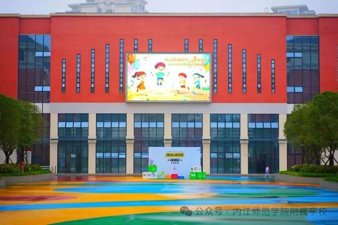 家長速看！內江城區多所小學招生方案出爐