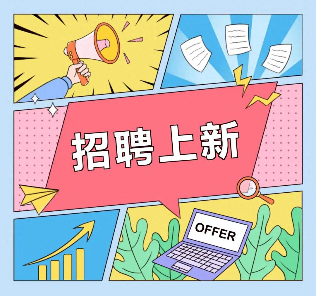 川煤集團旗下國企釋出招聘公告
