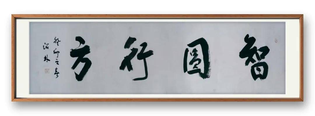 書法家【武愛栓】——當代實力派書法藝術名家