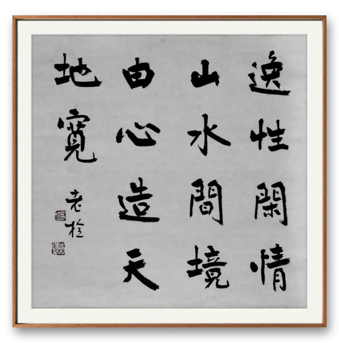書法家【武愛栓】——當代實力派書法藝術名家