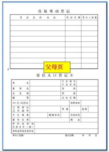 寧德師範學院附屬小學釋出2026年秋季一年級招生通告