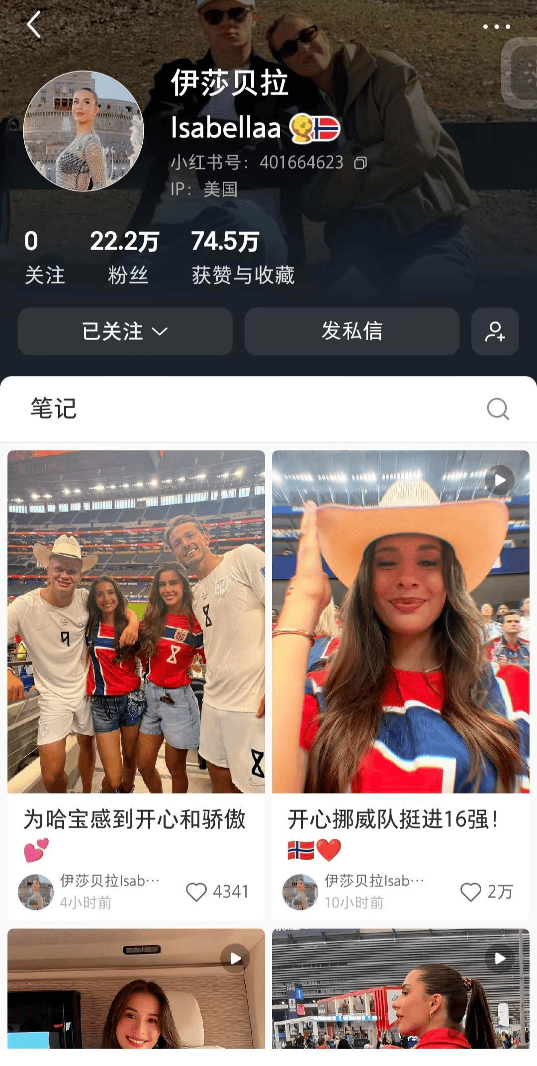 “嫂子親自下場營業” 哈蘭德女友社媒上感謝中國球迷，曾分享美食釋出穿旗袍照片，被網友稱接地氣
