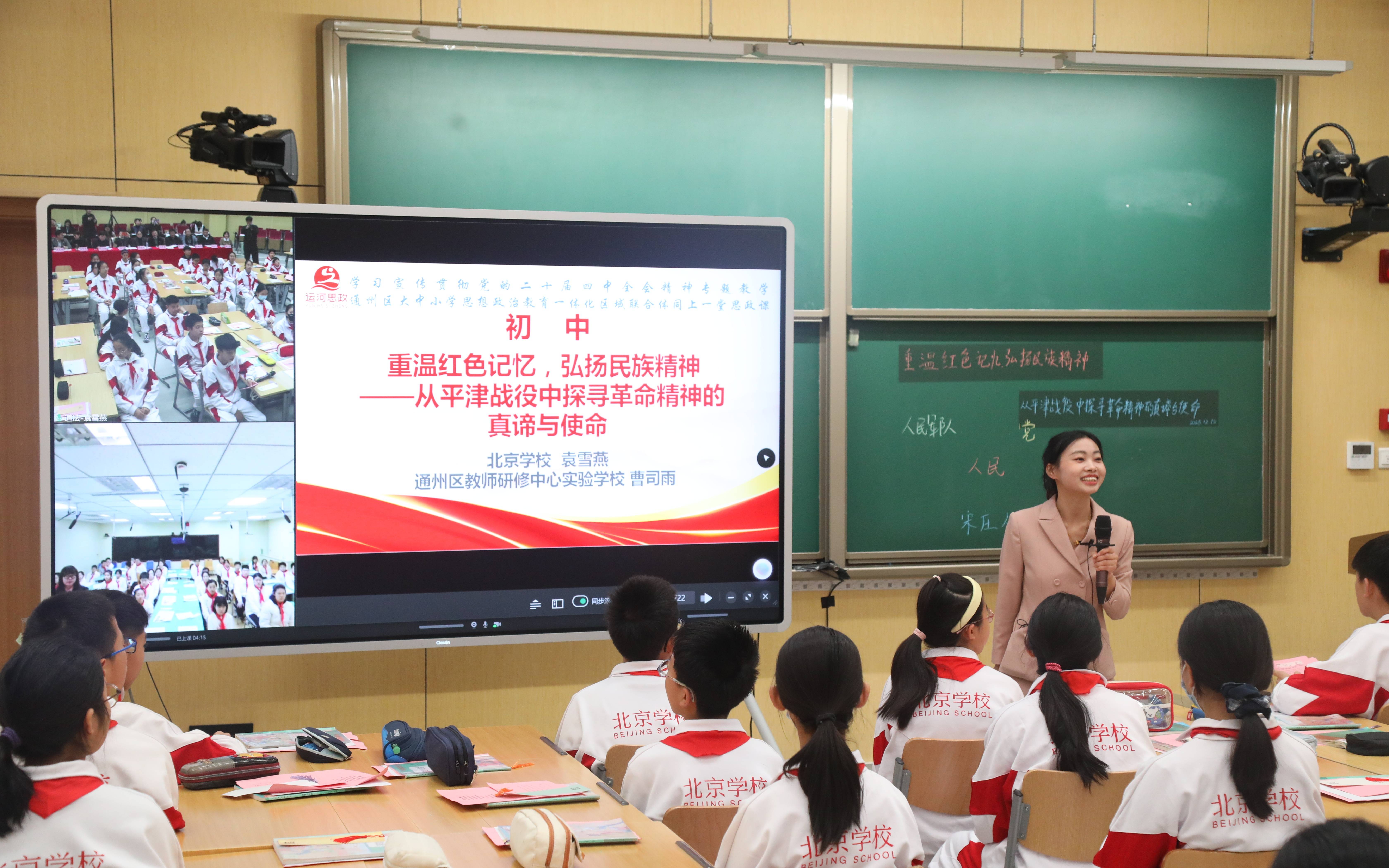 運河文脈育人，北京通州打造大中小學思政教育一體化副中心樣板