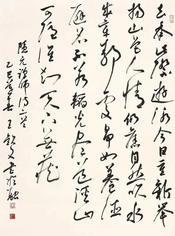 翰墨丹心 筆耕不輟——王欽文書法作品欣賞