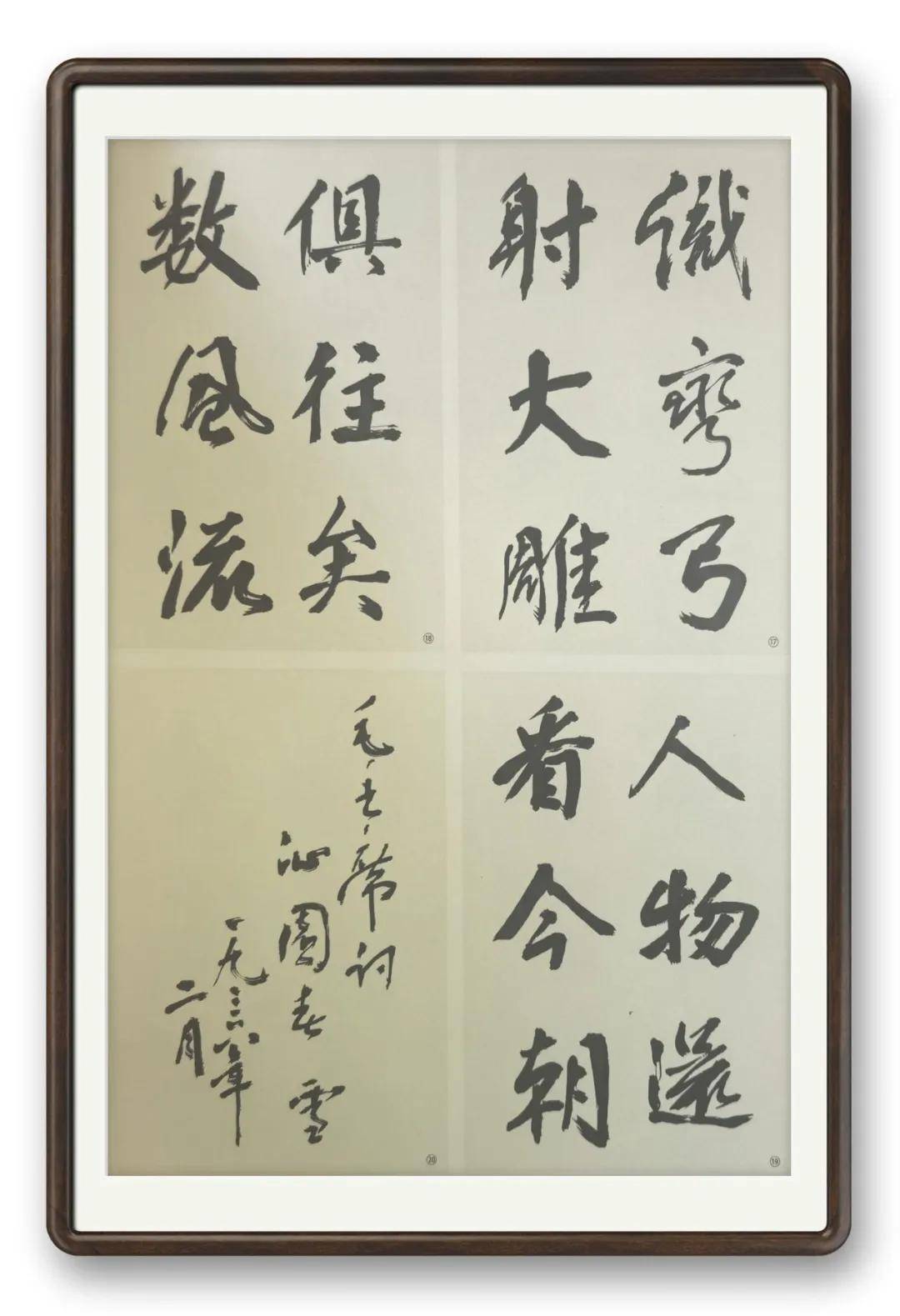書法家王海生——當代實力派書法藝術名家