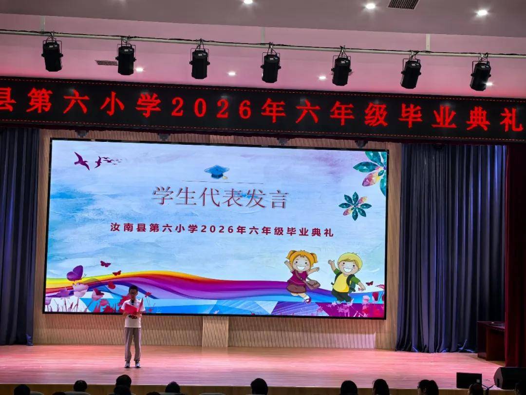 原創汝南縣第六小學：梔子花開送學子，少年啟航赴新程