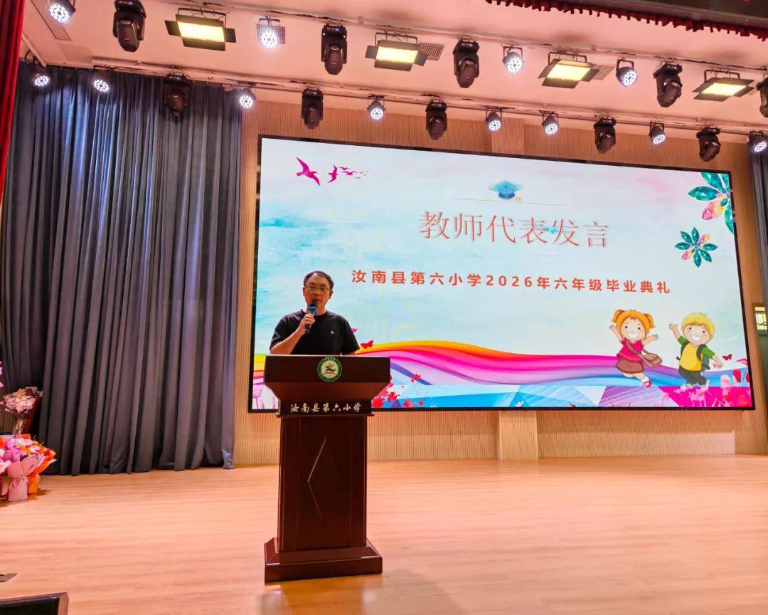 原創汝南縣第六小學：梔子花開送學子，少年啟航赴新程