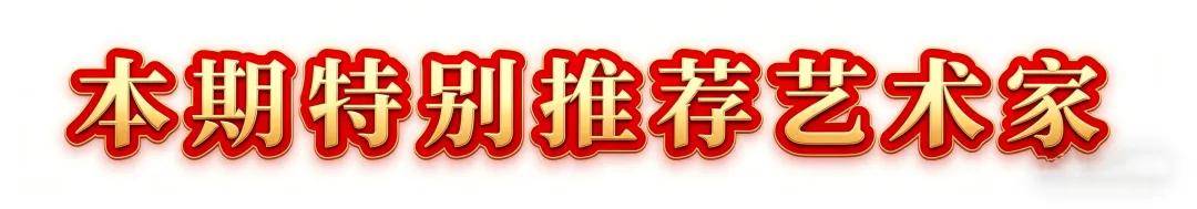 書法家王海生——當代實力派書法藝術名家