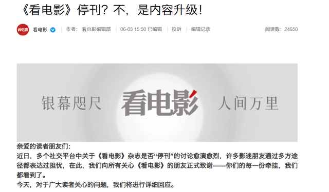 學術論文登上老牌雜誌《看電影》，意味著什麼？