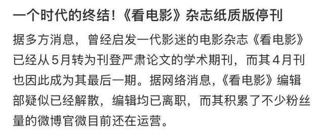 學術論文登上老牌雜誌《看電影》，意味著什麼？