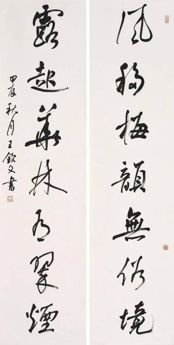 翰墨丹心 筆耕不輟——王欽文書法作品欣賞