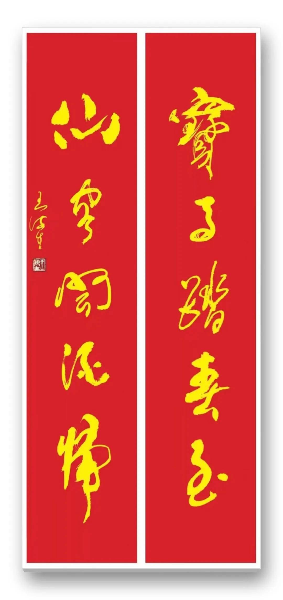 書法家王海生——當代實力派書法藝術名家