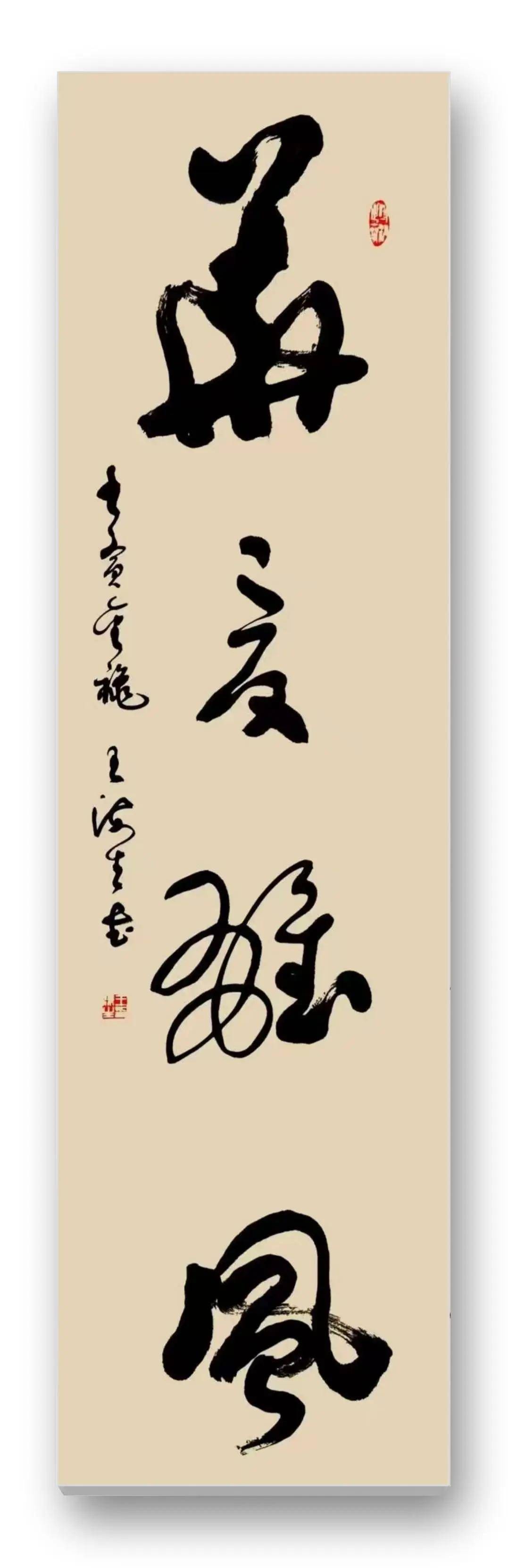 書法家王海生——當代實力派書法藝術名家