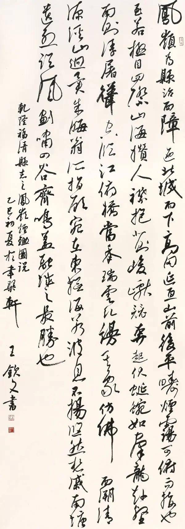 翰墨丹心 筆耕不輟——王欽文書法作品欣賞