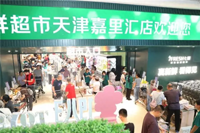 京東七鮮超市河東首店開業，AI美食與雲南鮮菌成爆款