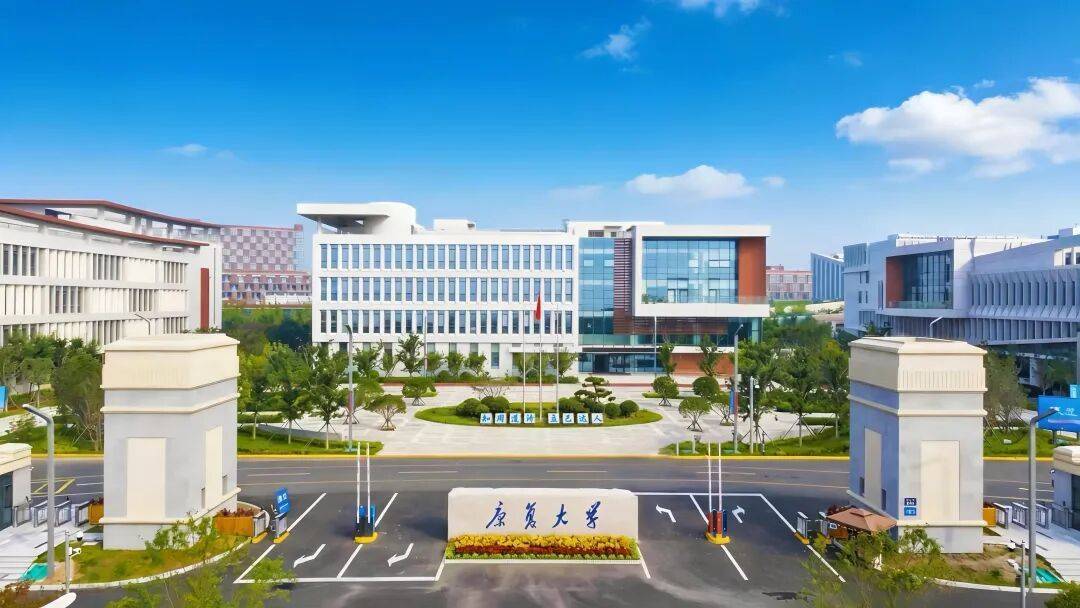 你好，康復大學！
