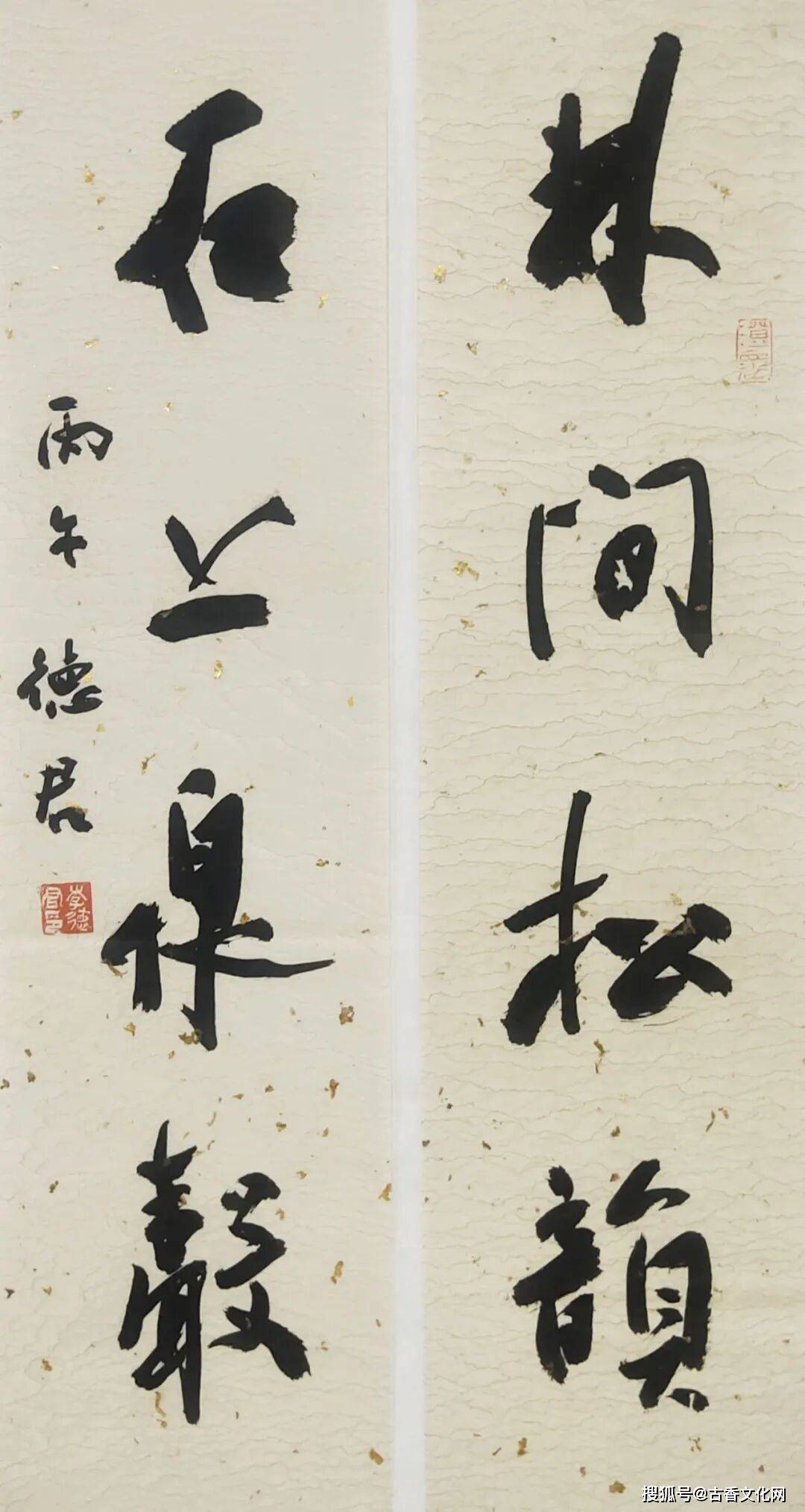 “丙午之夏”——李德君書法近作選登