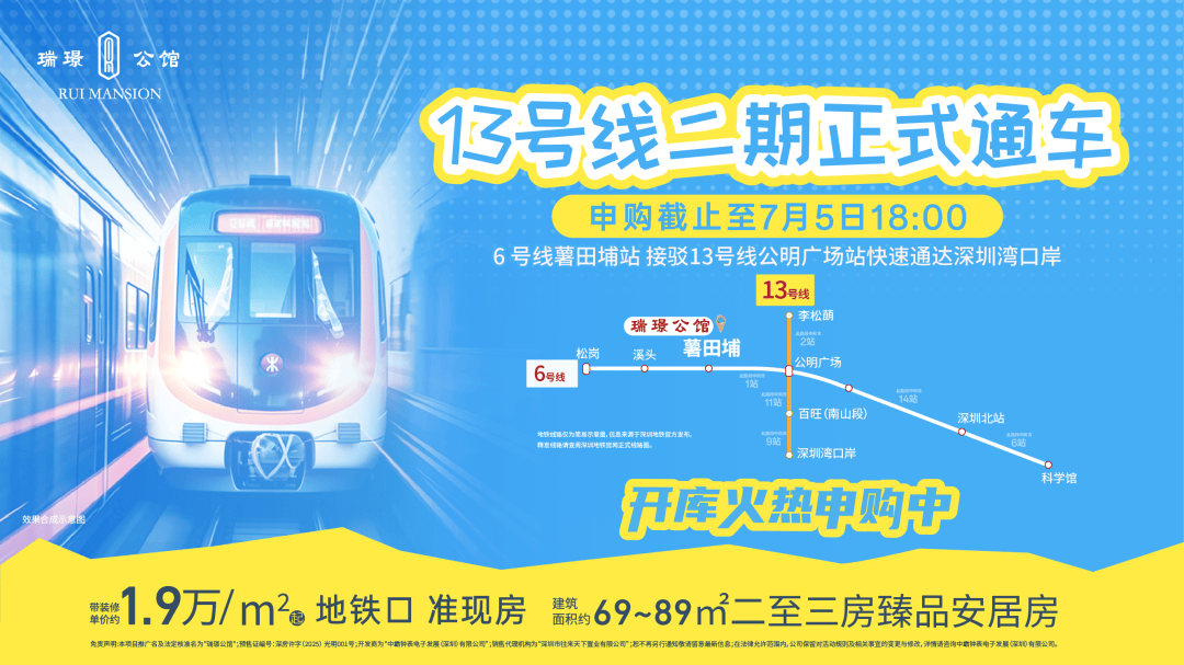 首付20萬起！帶裝修！深圳安居型住宅！今年買今年住！
