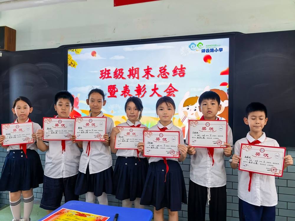 榮譽證書見證少年成長，祥雲路小學散學典禮點亮學子繽紛暑假
