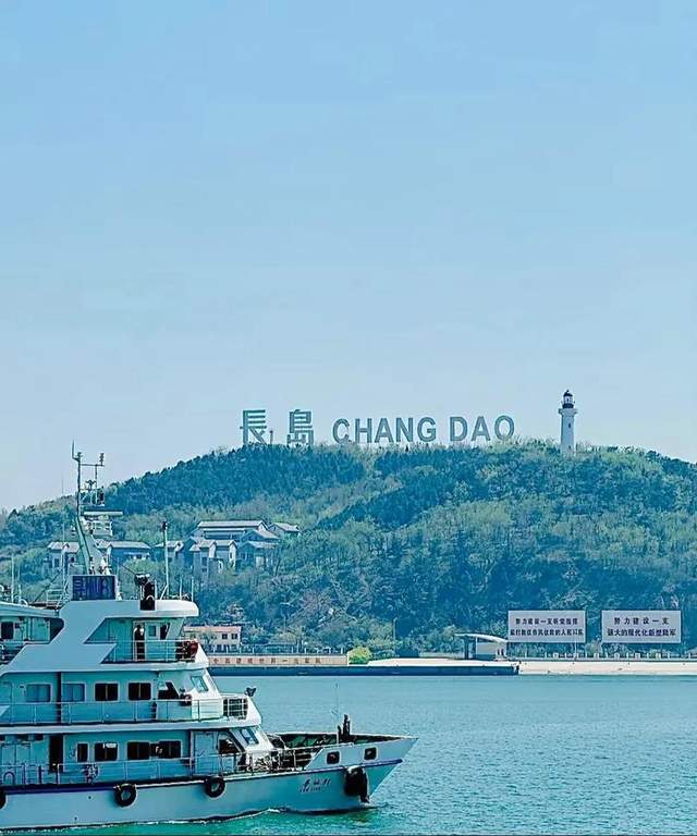 畢業旅遊，山東煙臺這個海島值得打卡！