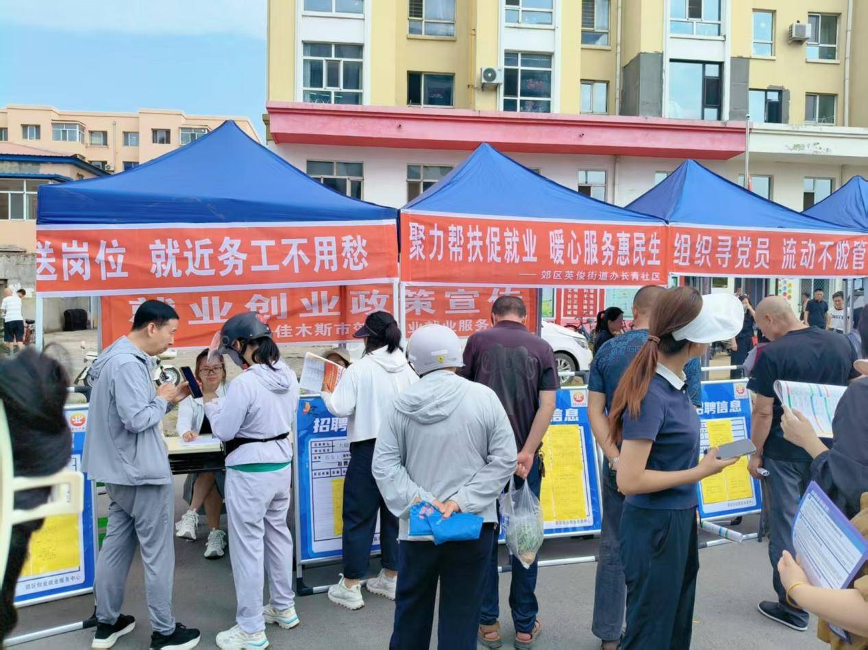 佳木斯市郊區：送崗下鄉專場招聘