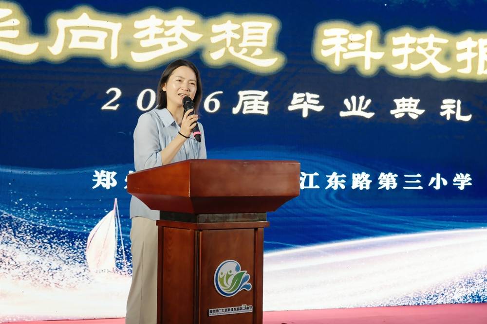 畢業啦 ！二七區長江東路第三小學畢業典禮以科創赴家國理想