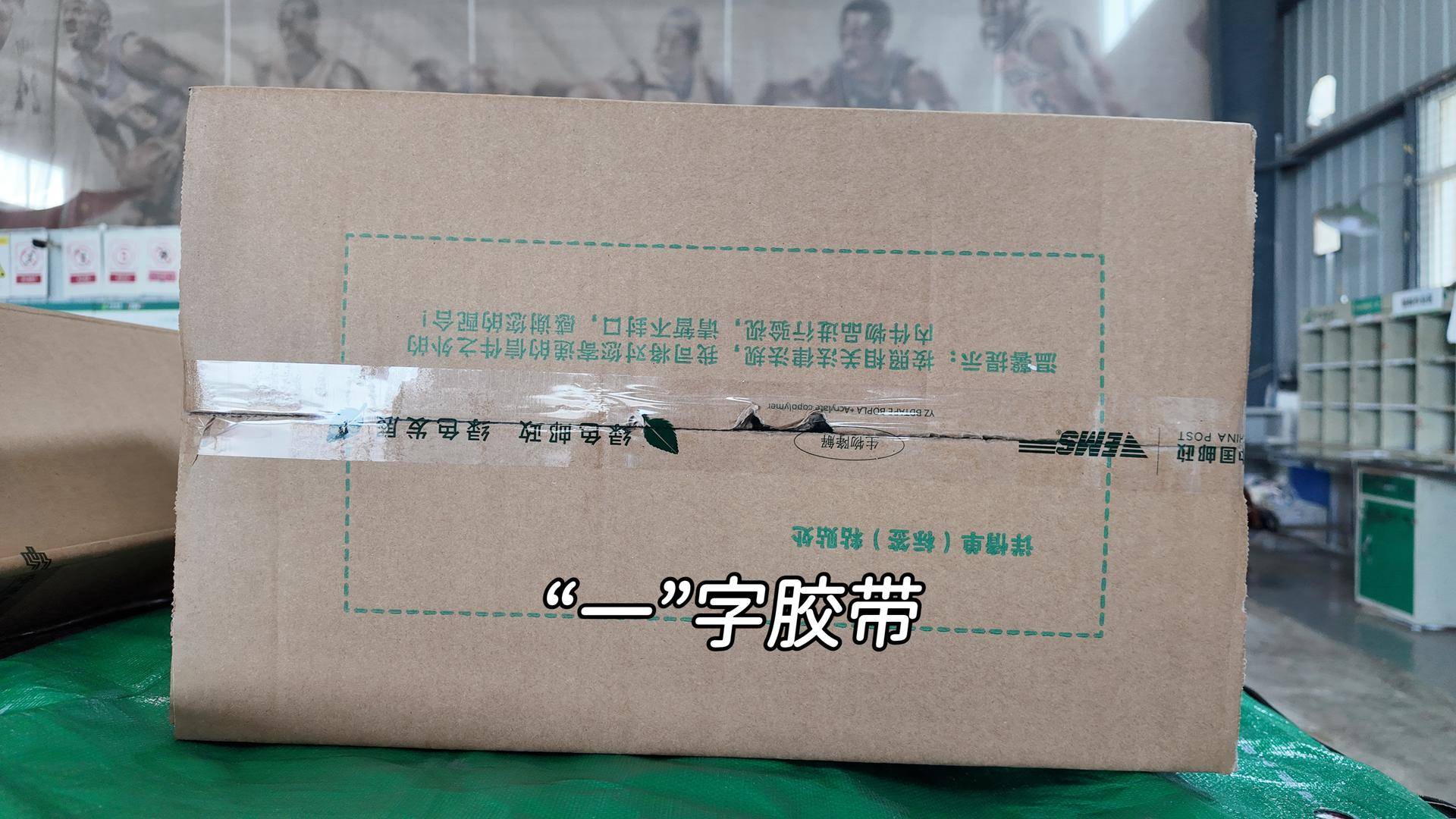 快遞包裝“瘦身令”實施第一週，探訪成都快遞站點：膠帶窄了、紙箱薄了、迴圈代替一次性