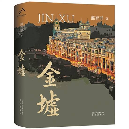 探尋有嶺南特色的文學作品影視化改編之路