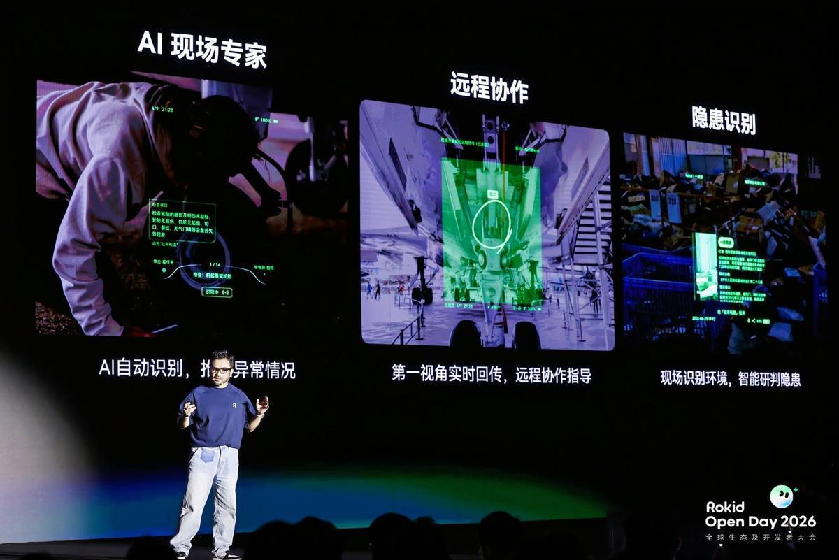 當AI眼鏡開始“查消防”，比消費電子更大的新質生產力故事