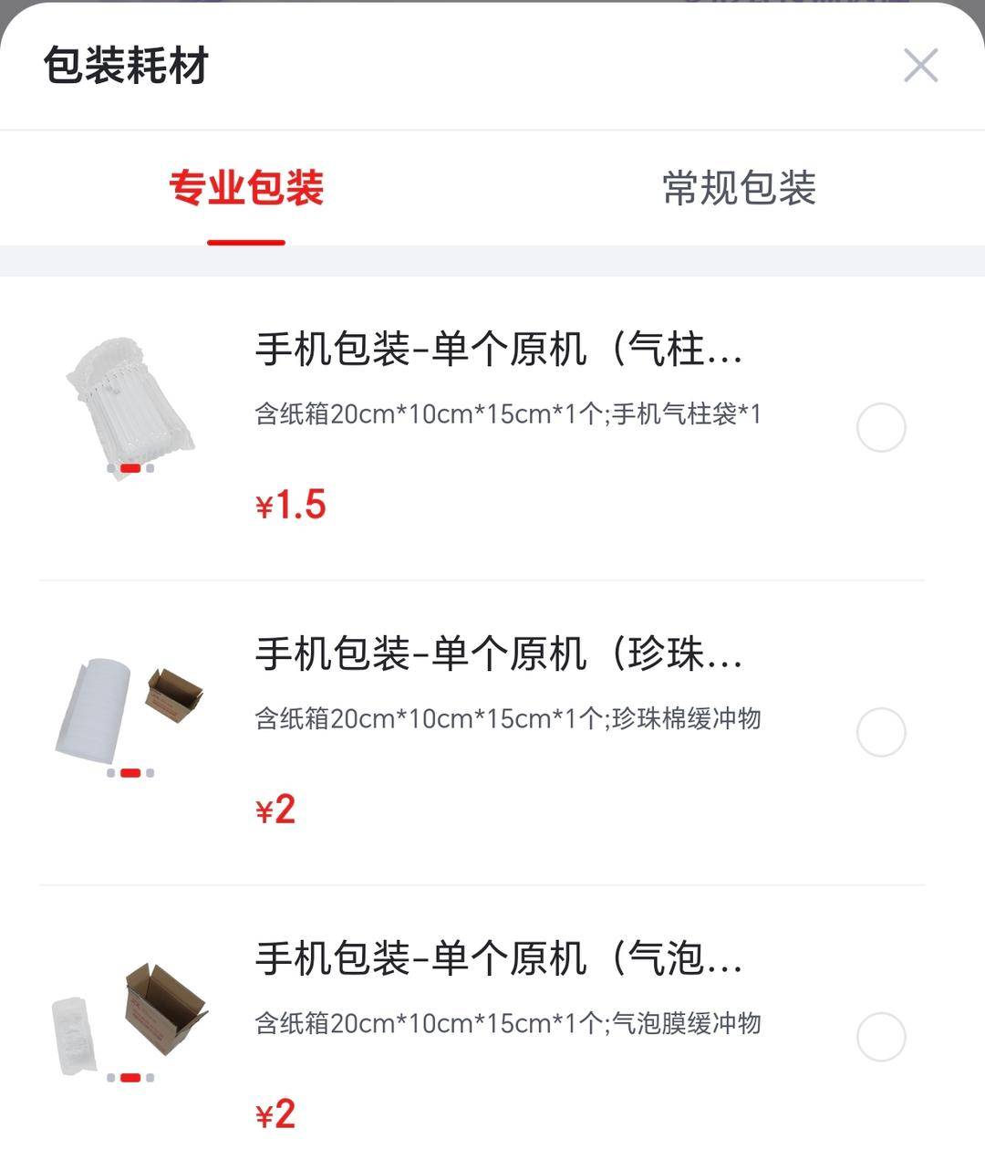快遞包裝“瘦身令”實施第一週，探訪成都快遞站點：膠帶窄了、紙箱薄了、迴圈代替一次性