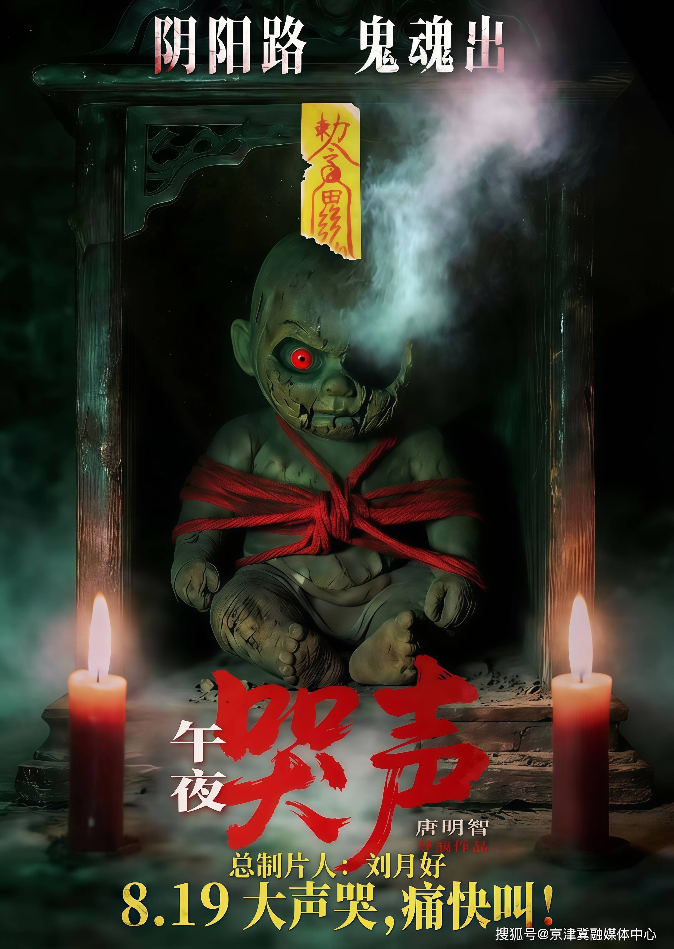原創七一觀影怎麼選？多元化影視豐富群眾文化生活，暑期重磅民俗影片《午夜哭聲》值得提前期待