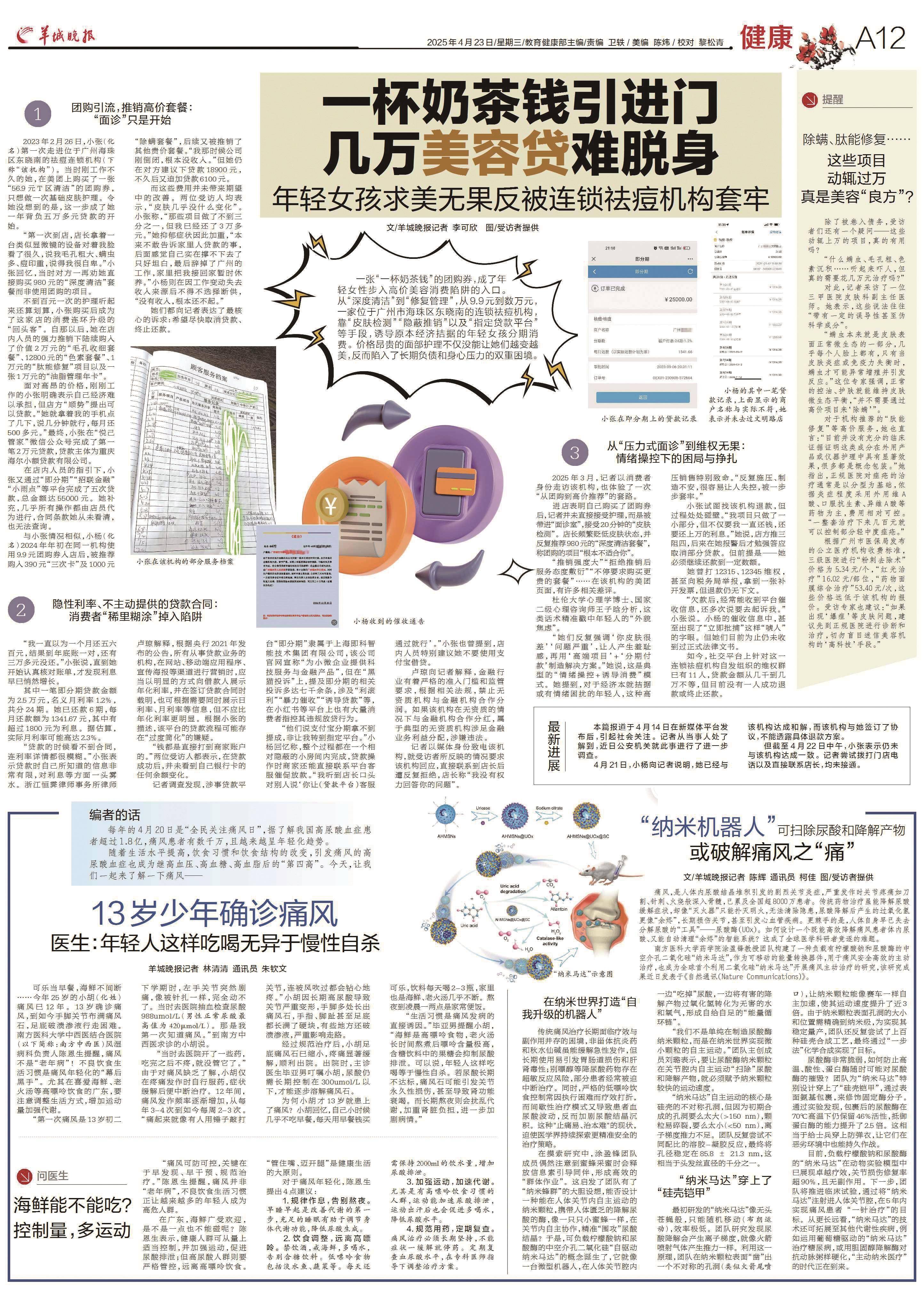 美容院低價團購引流推銷高價套餐 被判構成消費欺詐