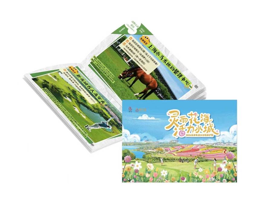 金山朱涇首發鄉村旅遊護照，如何把20個點位串成全域旅遊新環線？