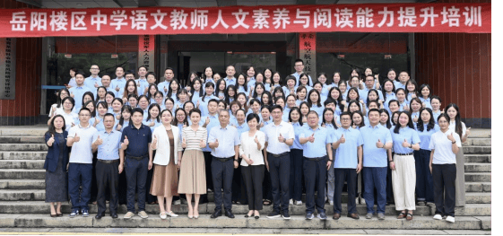 楊雨教授領銜授課，岳陽市岳陽樓區中學教師人文素養研修班在中南大學開班