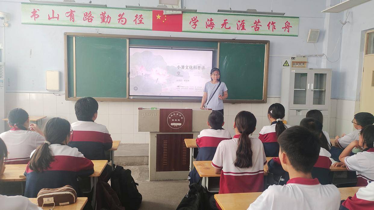 原創「“汶‘理’清新”宣講·方言新語」感知節氣之美 傳承傳統文化——濟南市萊蕪區方下中心中學開展小暑文化科普講堂活動